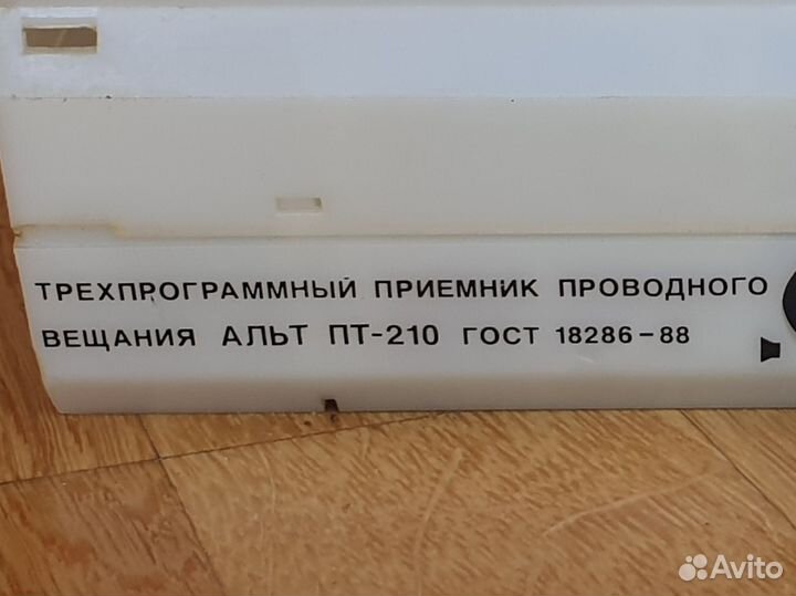 Приёмник с часами Электроника пт-210