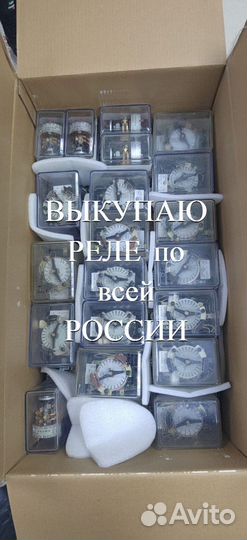 Реле. рв.рт.рп.рсв