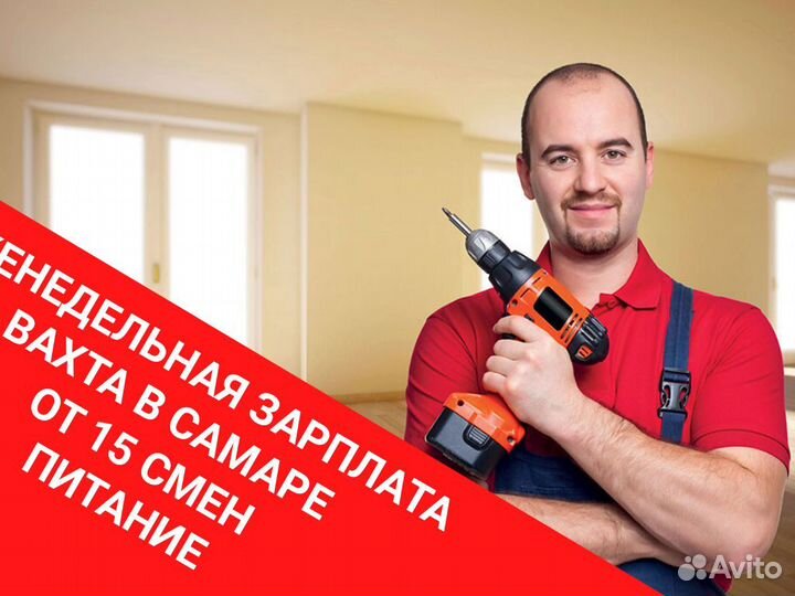 Работа строительные спецальности. вахта от 15
