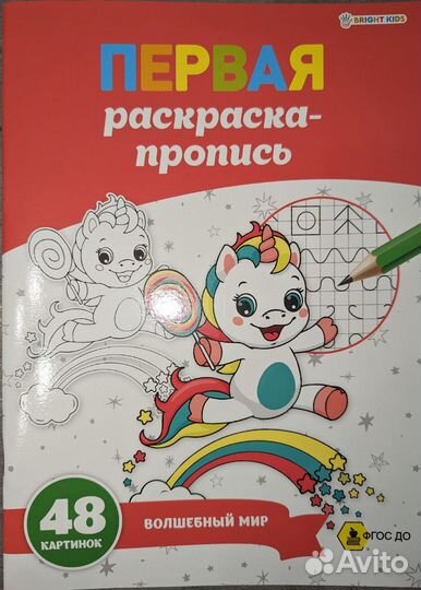 Раскраска детская 3-5 лет