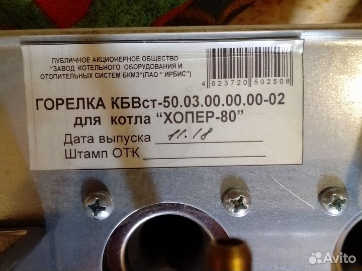 Газовая горелка