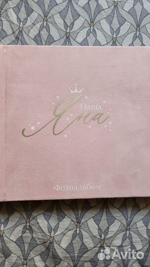 Фотоальбом для новорожденной (Яна)