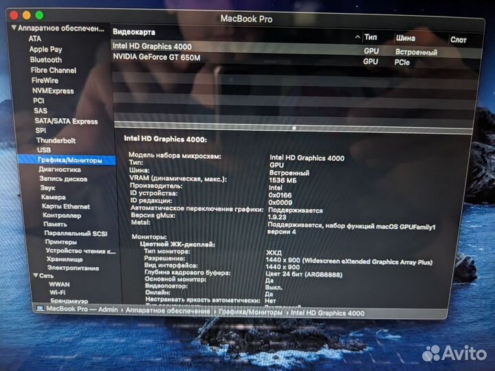 MacBook Pro 2012 i7/ 16GB/ GT650/ SSD250