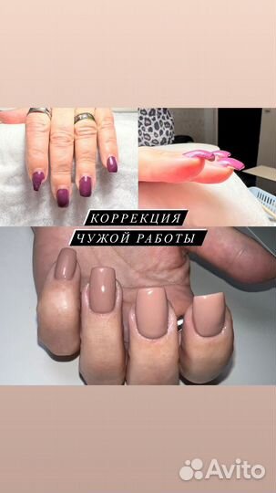 Наращивание ногтей, маникюр