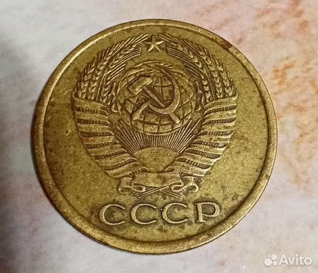 Монета 5 копеек 1961 года