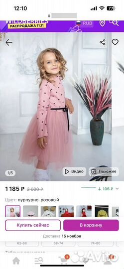 Платье для девочки