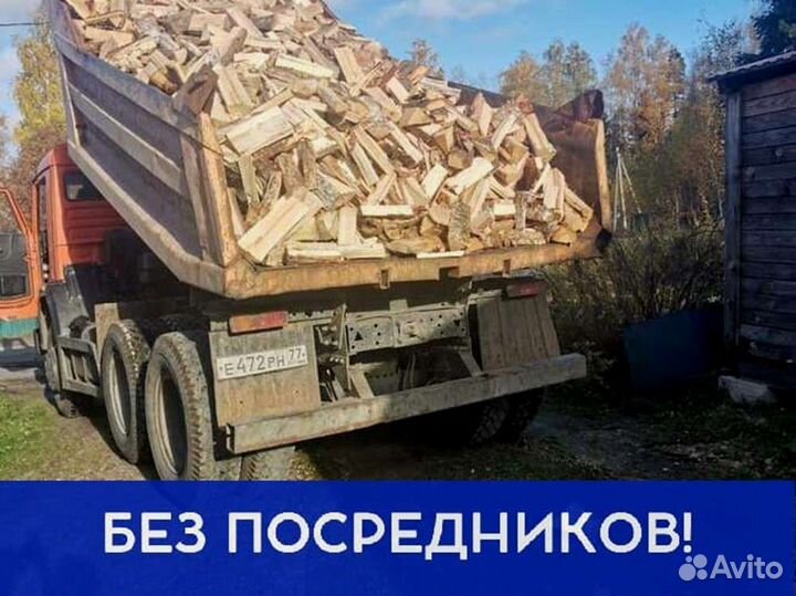 Дрова от производителя