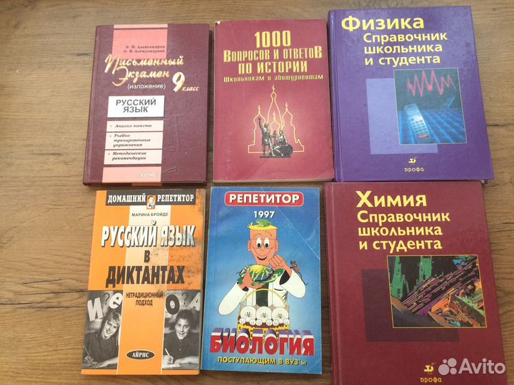 Пособия для учебы и поступления