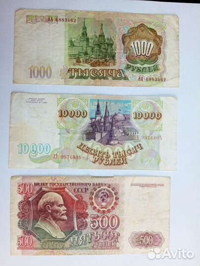 Банкноты 1991-1993г