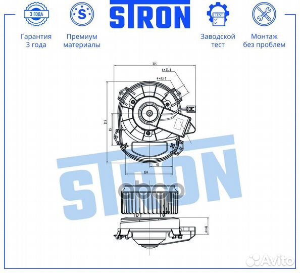 Вентилятор отопителя stif125 stron