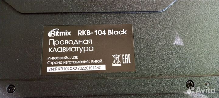 Клавиатура ritmix