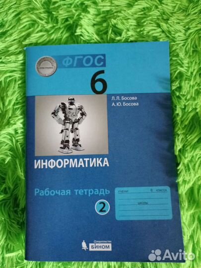 Рабочая тетрадь