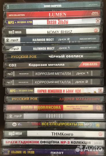 Mp3 диски