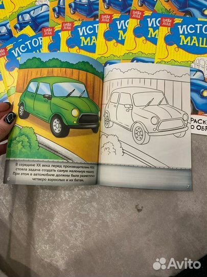 Раскраска «История машин», 12 стр