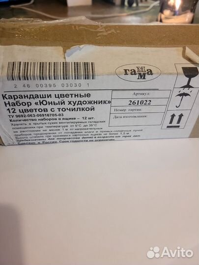 Карандаши цветные 12 цветов с точилкой новые