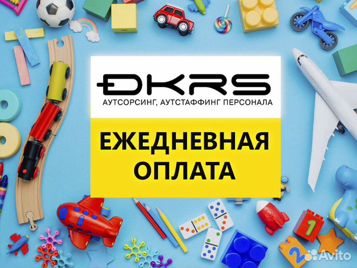 Комплектовщик-Упаковщик оз0409