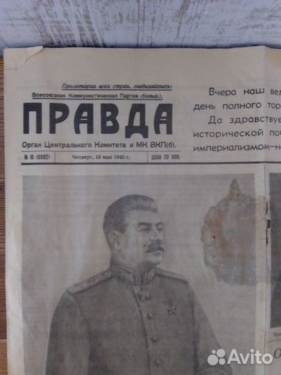 Газета Правда от 10 мая 1945 года