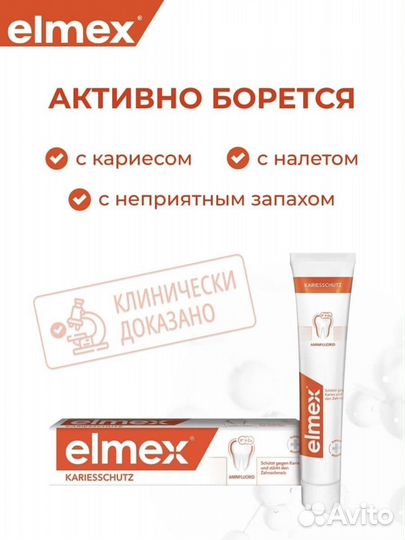 Зубная паста Elmex Caries Protection 12мл