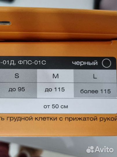 Бандаж для плечевого сустава