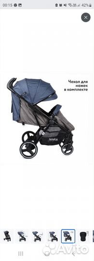 Прогулочная коляска