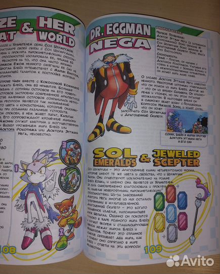 Соник комиксы
