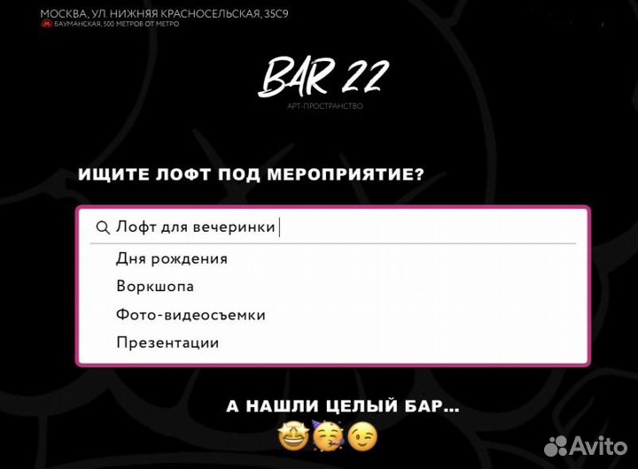 Аренда лофта под вечеринки/съемки/дни рождения