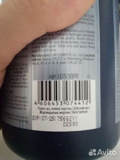 Окислитель для волос Estel DeLuxe