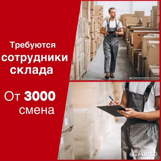 Упаковщик-фасовщик-комплектовщик на склад