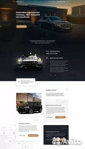 Создание одностаничных сайтов, интернет магазинов