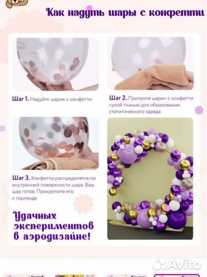 Гирлянды из надувных шаров