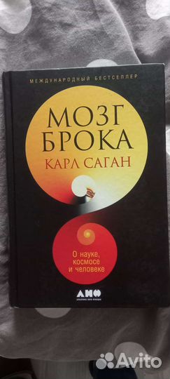 Карл Саган