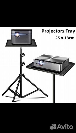 Столик для проектора со штативом телескоп