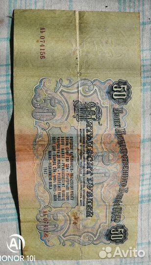 Банкноты 50 и 100 1947г
