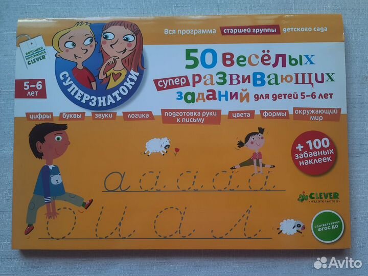 Развивающие пособия