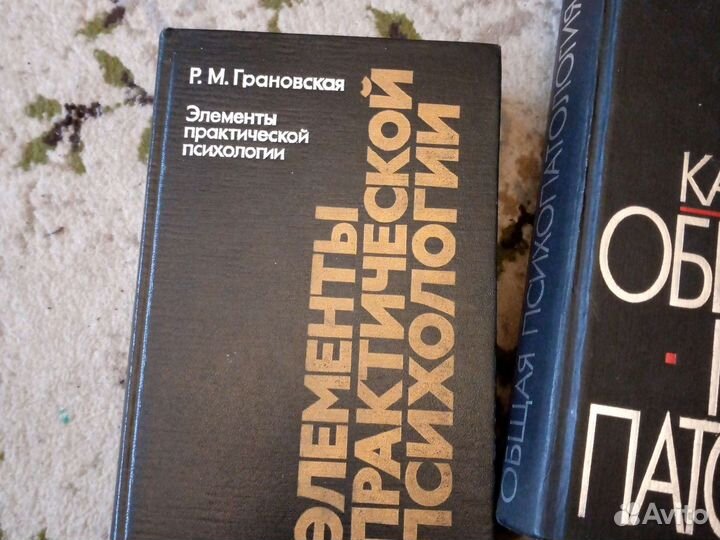 Книги по психологии,психиатрии