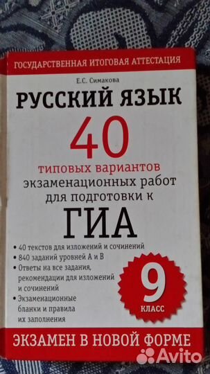 Пособие для сдачи гиа