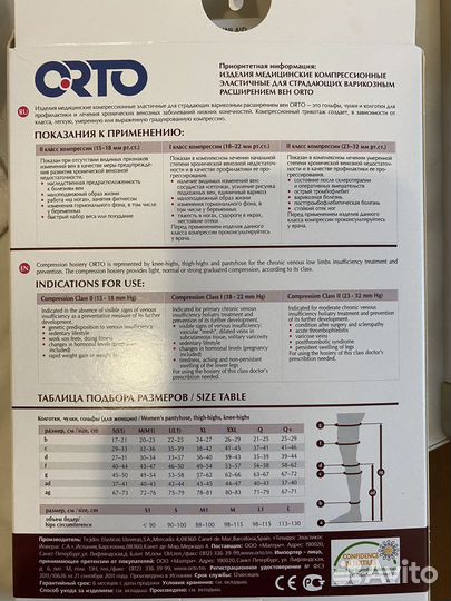 Компрессионные колготки 2 класс