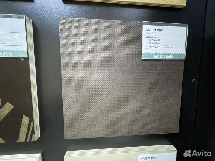 Фанера Антискользящая 12 * 1220 * 2440 мм сорт 1