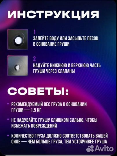 Груша для бокса напольная б/у