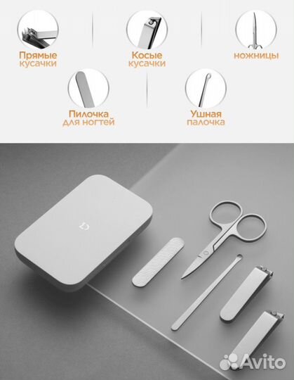 Щипчики для ногтей 5 в 1