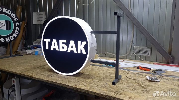Рекламная вывеска Табак