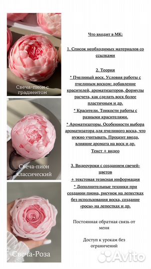 Обучение Свечи Цветы