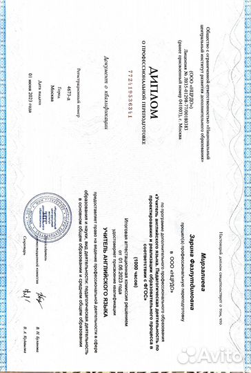 Репетитор по английскому языку