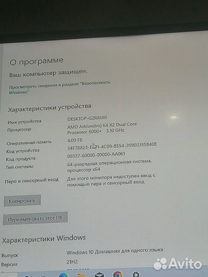 Стационарный компьютер