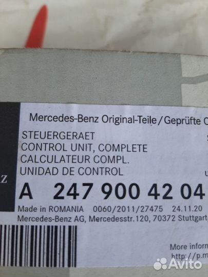 Mercedes-Benz Блок упр. регулировкой фары пр