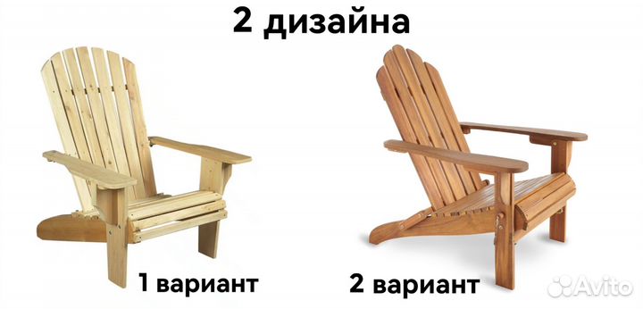 Американское кресло Адирондак