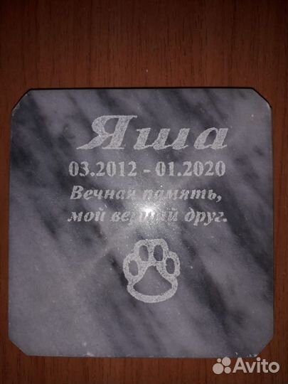 Кремация животных