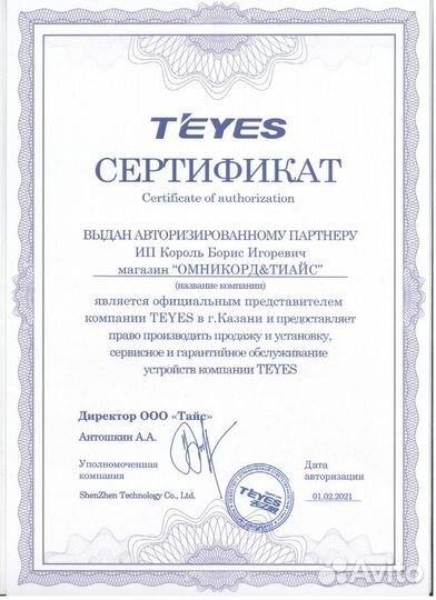 Магнитола Teyes CC3L 4/64 Chevrolet Cobalt