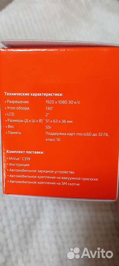 Видеорегистратор mio новый