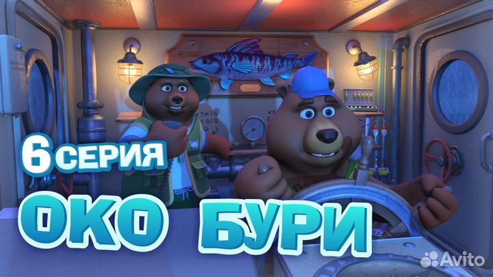 Инвестиции в мультсериал 